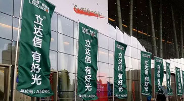 立達(dá)信——學(xué)校照明行業(yè)風(fēng)向標(biāo)，精彩亮相第75屆中國(guó)教育裝備展！