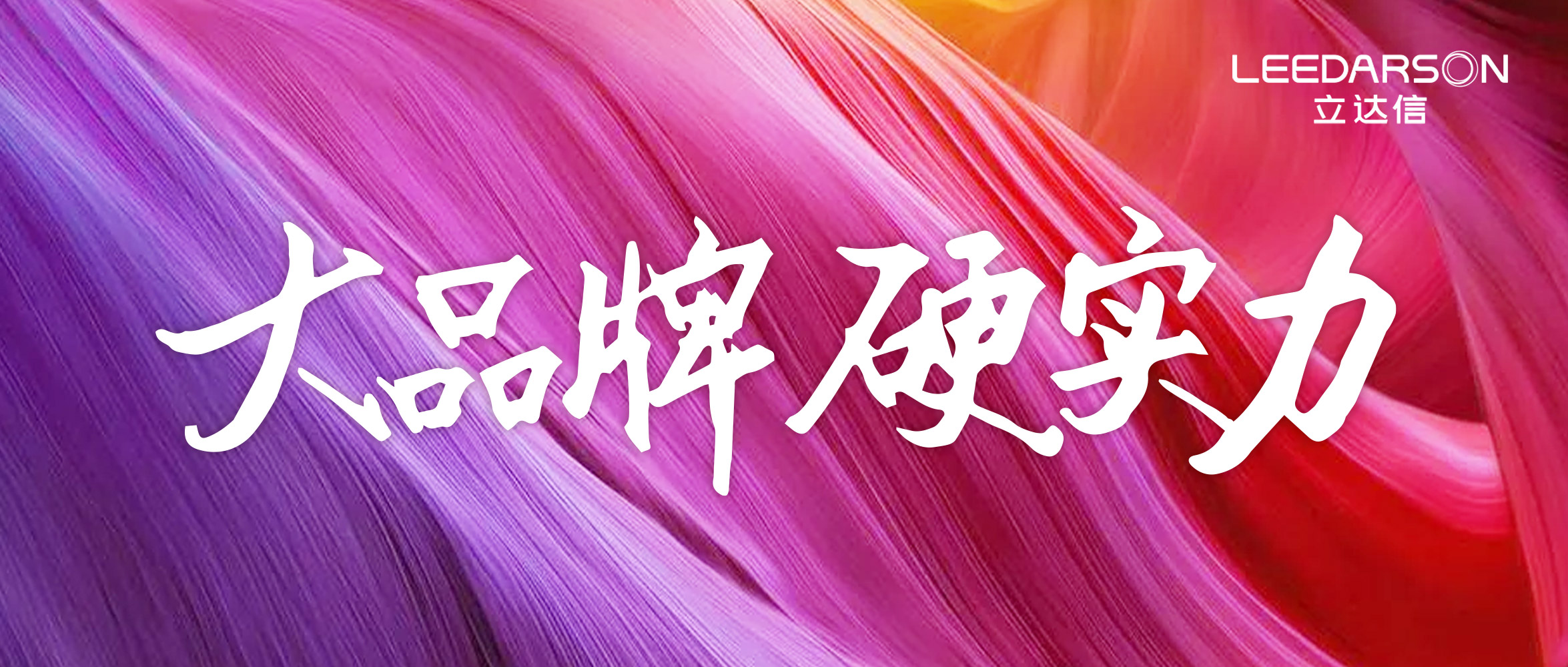 也是時(shí)候，把你對(duì)立達(dá)信的各種 ？變成 ！了