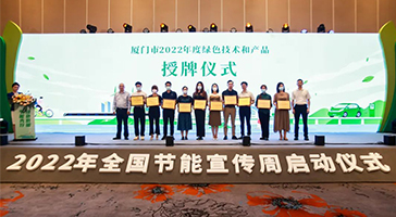 立達(dá)信助力國(guó)家節(jié)能中心“全國(guó)節(jié)能宣傳周”活動(dòng)，節(jié)能技術(shù)獲政府認(rèn)可！